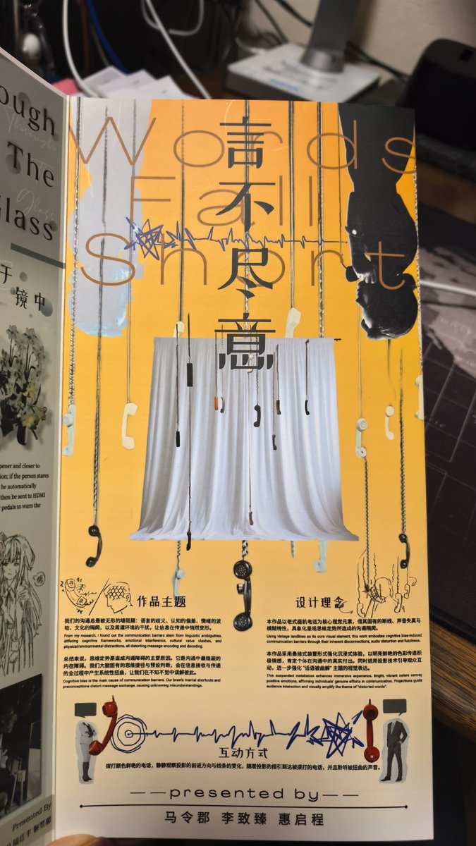 言不尽意 · 展览海报特写