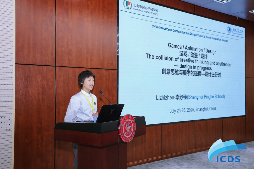 ICDS 2025 演讲现场