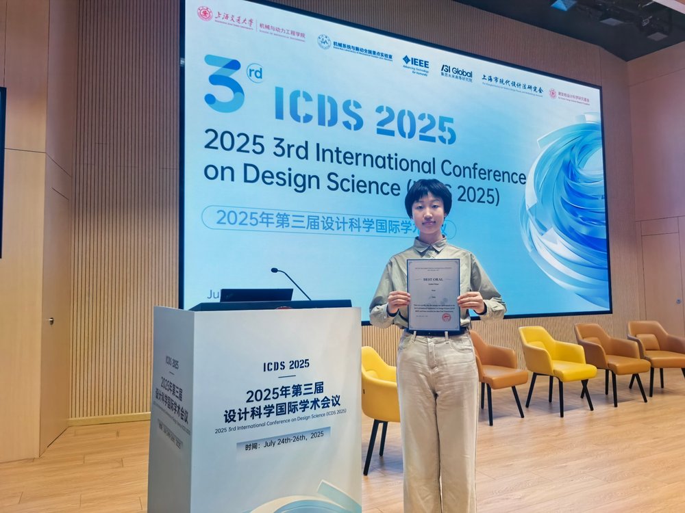 ICDS 2025 获奖证书